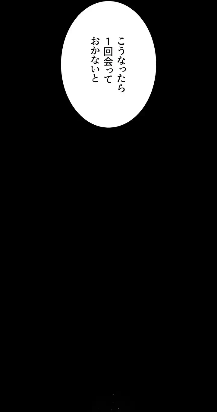 夜勤病棟 -失墜する看護師たち- 第61話 - 14