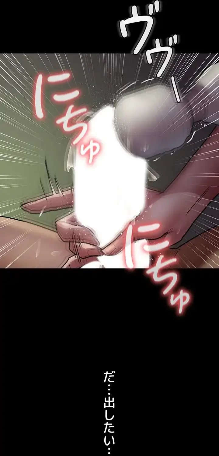 夜勤病棟 -失墜する看護師たち- 第61話 - 29