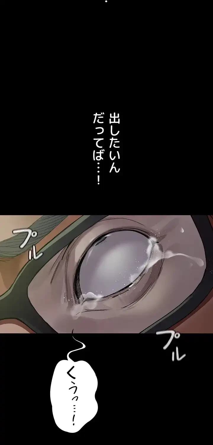 夜勤病棟 -失墜する看護師たち- 第61話 - 30