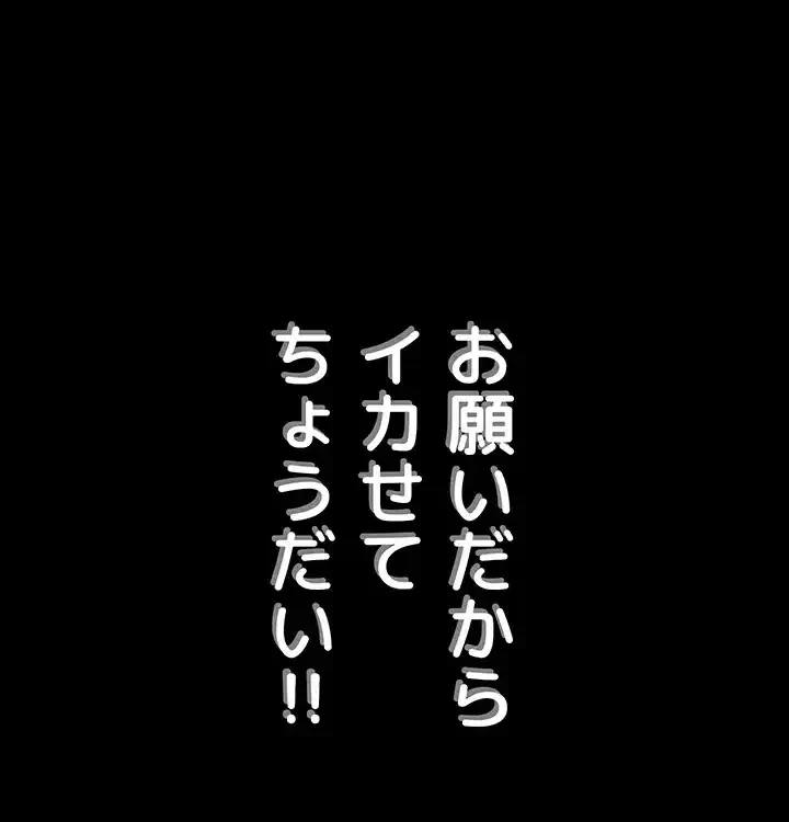 夜勤病棟 -失墜する看護師たち- 第61話 - 31