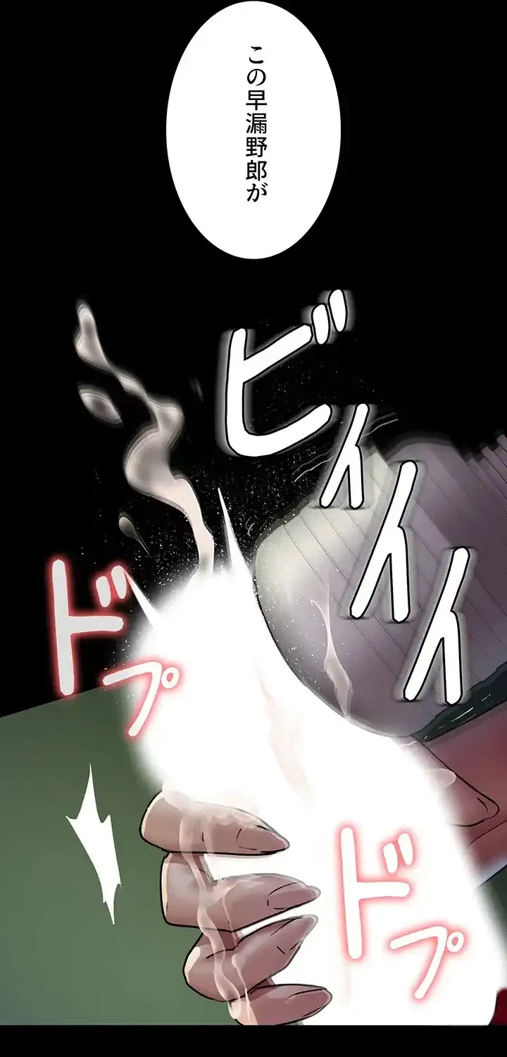 夜勤病棟 -失墜する看護師たち- 第61話 - 35