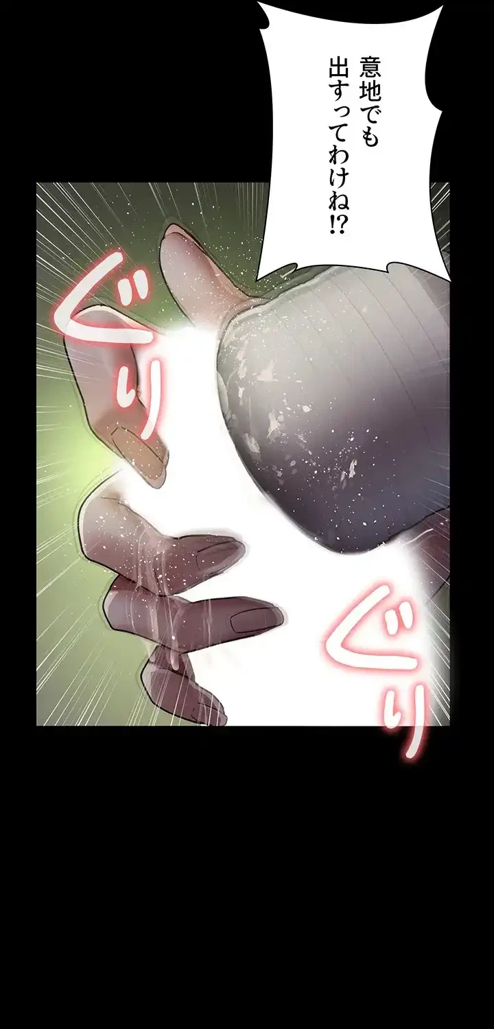 夜勤病棟 -失墜する看護師たち- 第61話 - 39