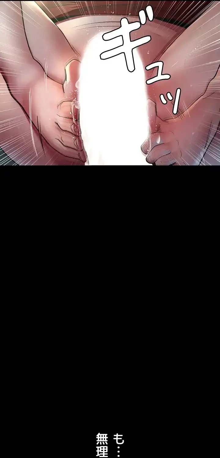 夜勤病棟 -失墜する看護師たち- 第61話 - 44