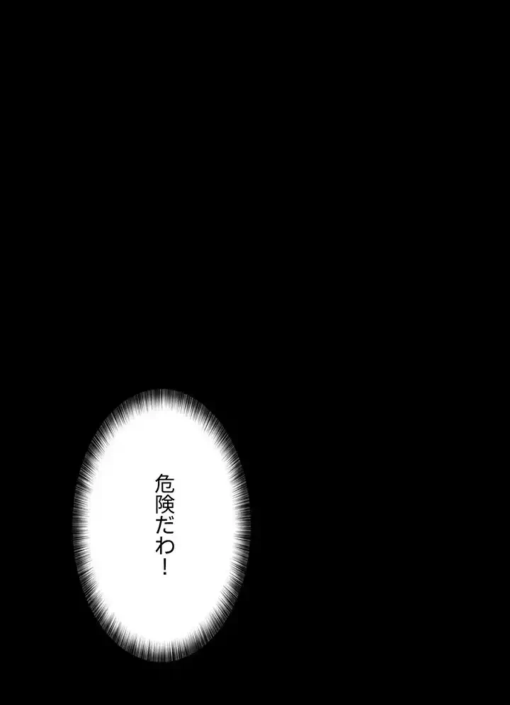 夜勤病棟 -失墜する看護師たち- 第61話 - 49