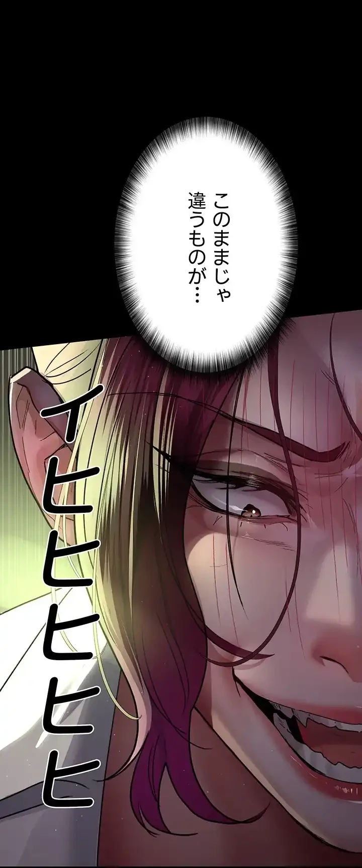 夜勤病棟 -失墜する看護師たち- 第61話 - 51