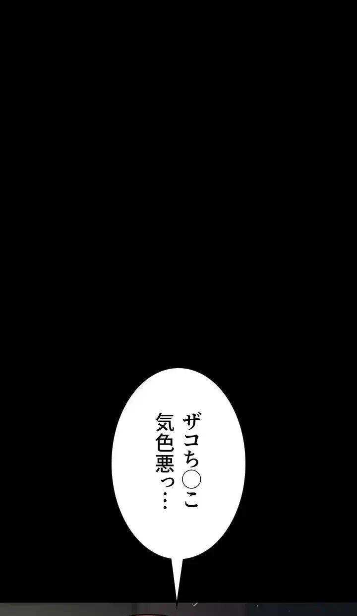 夜勤病棟 -失墜する看護師たち- 第61話 - 56