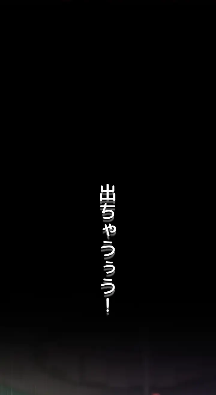 夜勤病棟 -失墜する看護師たち- 第62話 - 4