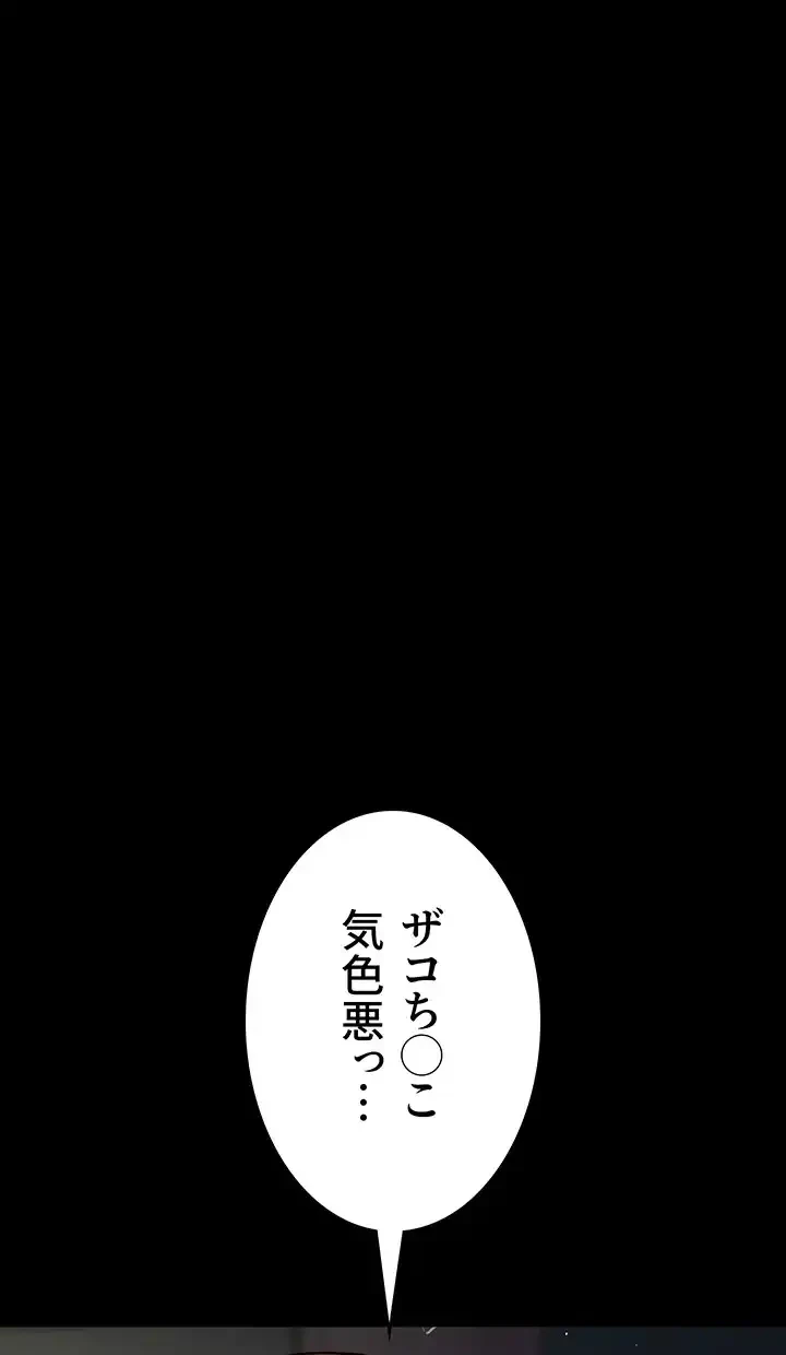 夜勤病棟 -失墜する看護師たち- 第62話 - 8