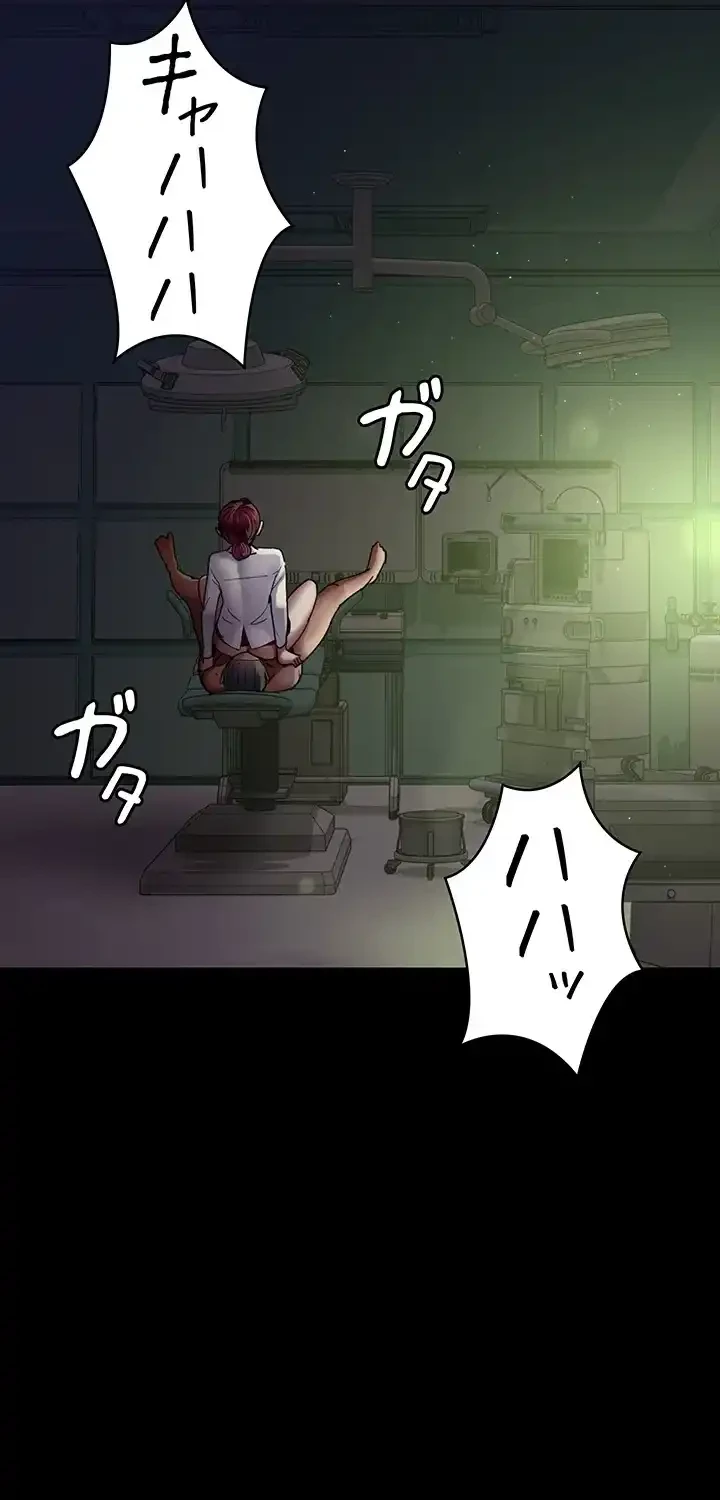 夜勤病棟 -失墜する看護師たち- 第62話 - 11