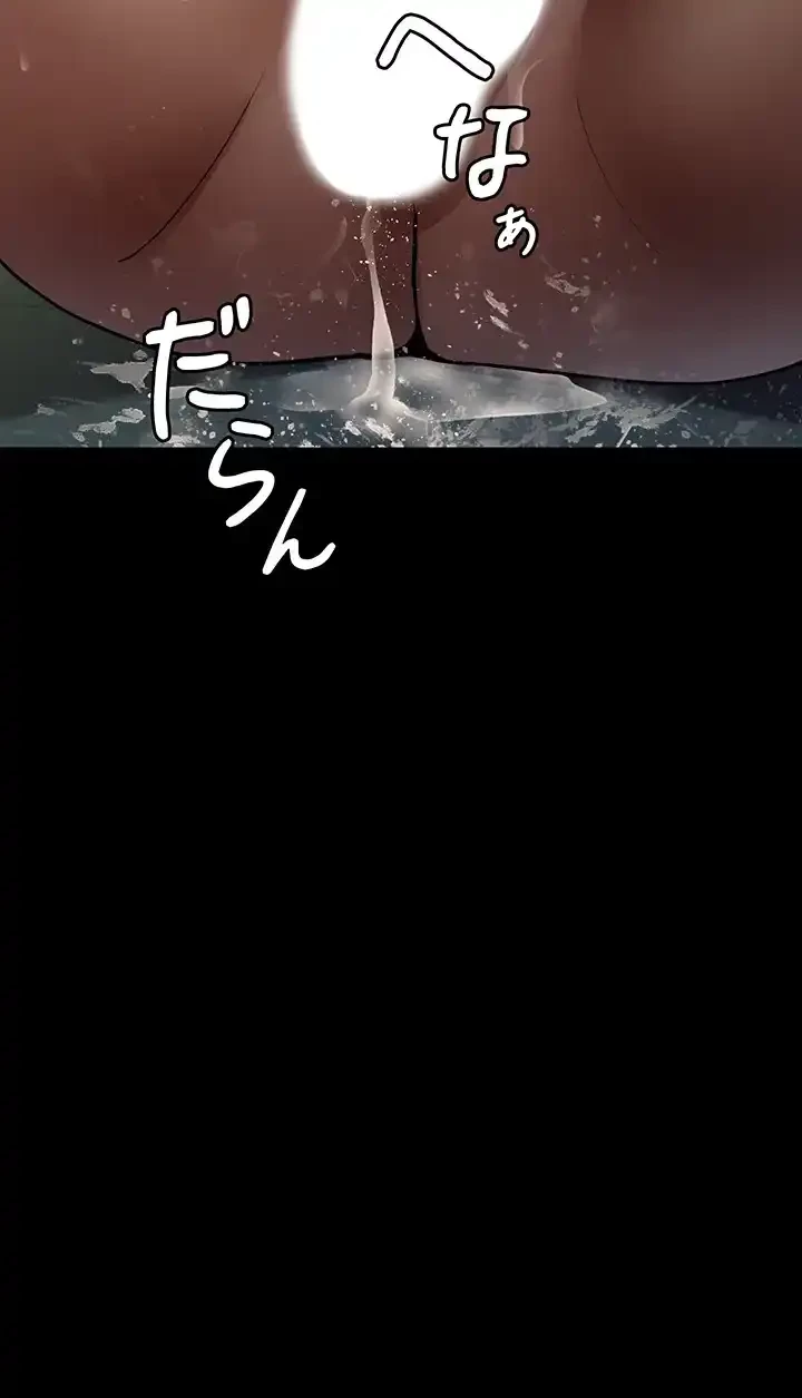 夜勤病棟 -失墜する看護師たち- 第62話 - 17