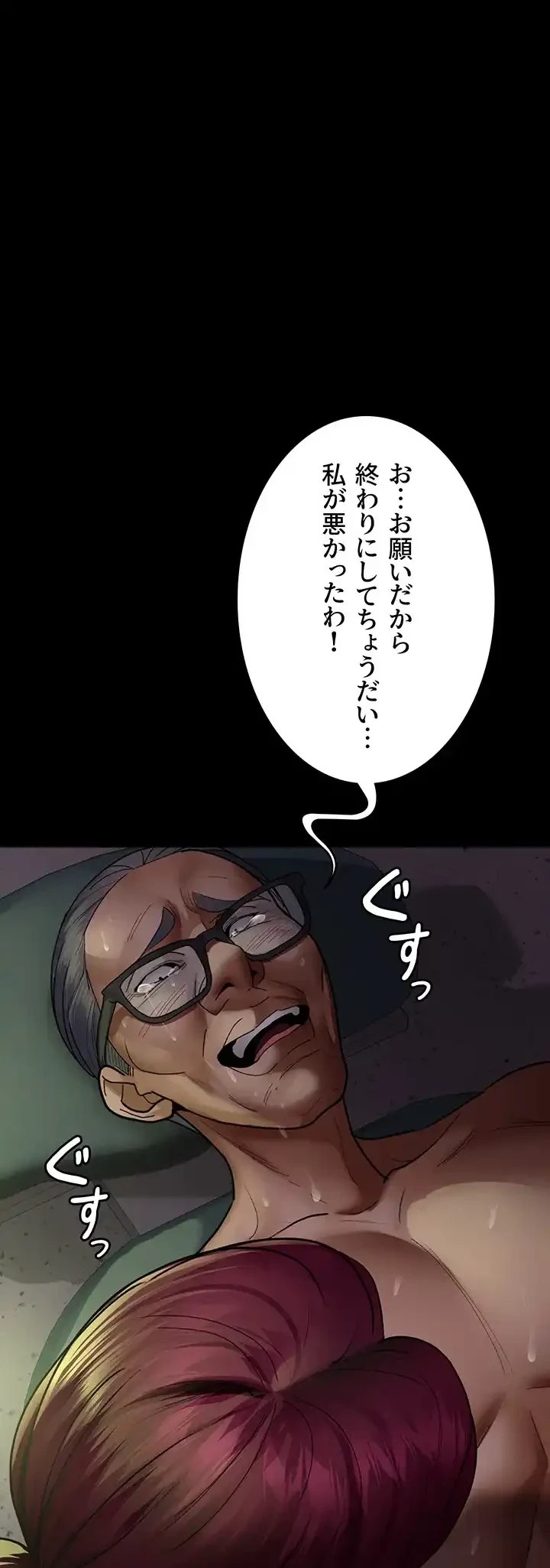 夜勤病棟 -失墜する看護師たち- 第62話 - 19