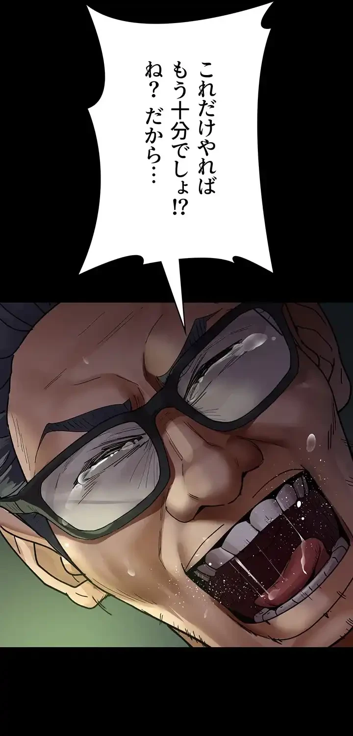 夜勤病棟 -失墜する看護師たち- 第62話 - 21