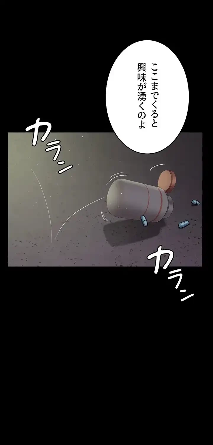 夜勤病棟 -失墜する看護師たち- 第62話 - 24