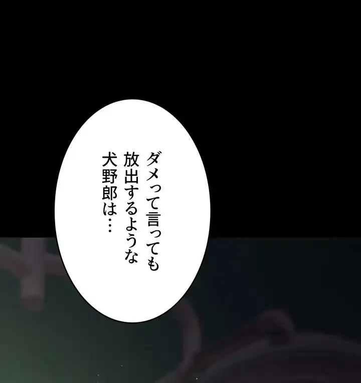 夜勤病棟 -失墜する看護師たち- 第62話 - 25