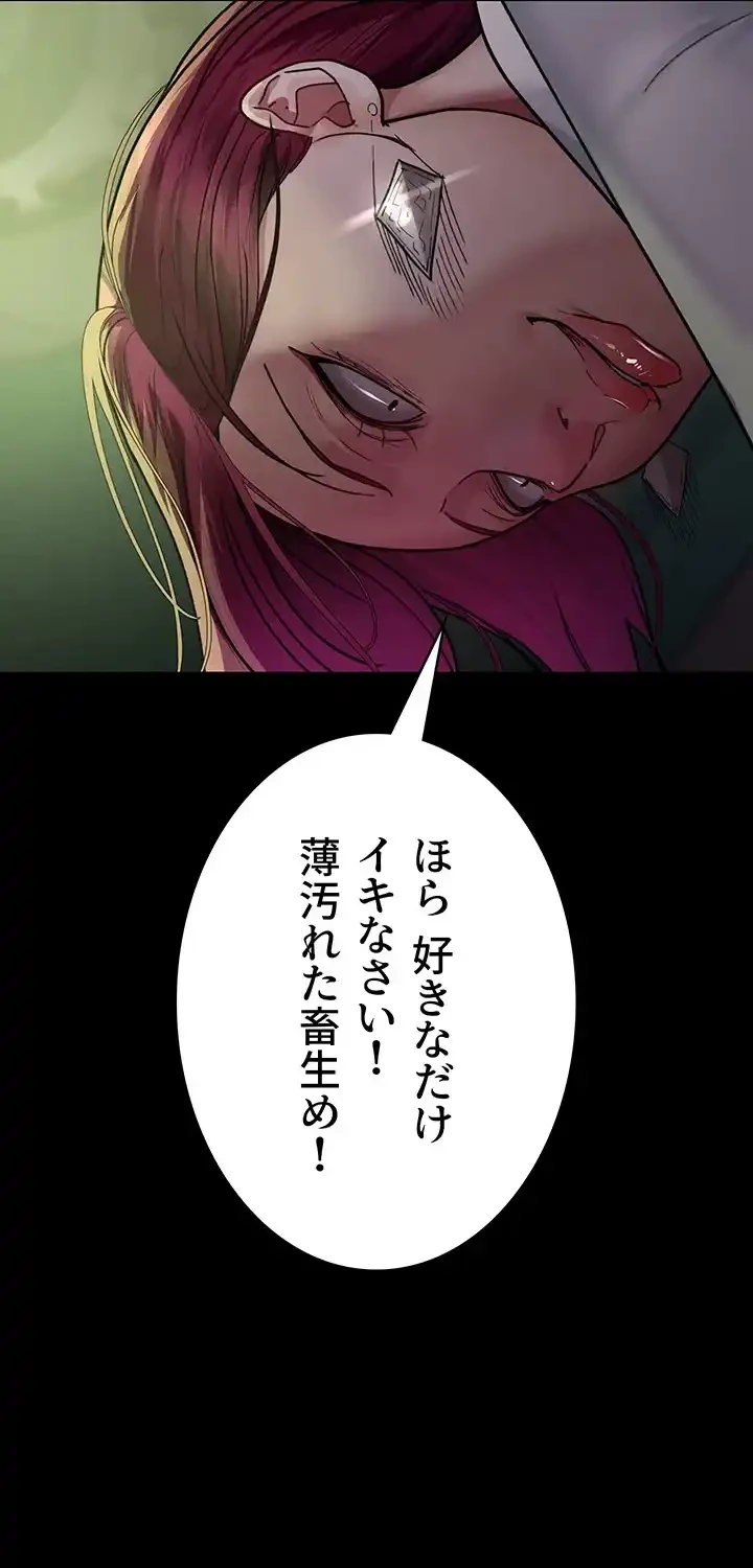 夜勤病棟 -失墜する看護師たち- 第62話 - 28