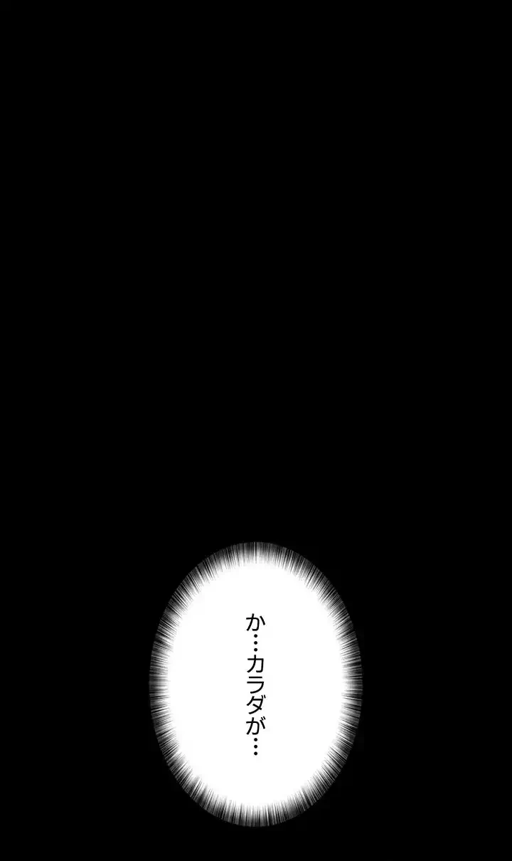 夜勤病棟 -失墜する看護師たち- 第62話 - 36