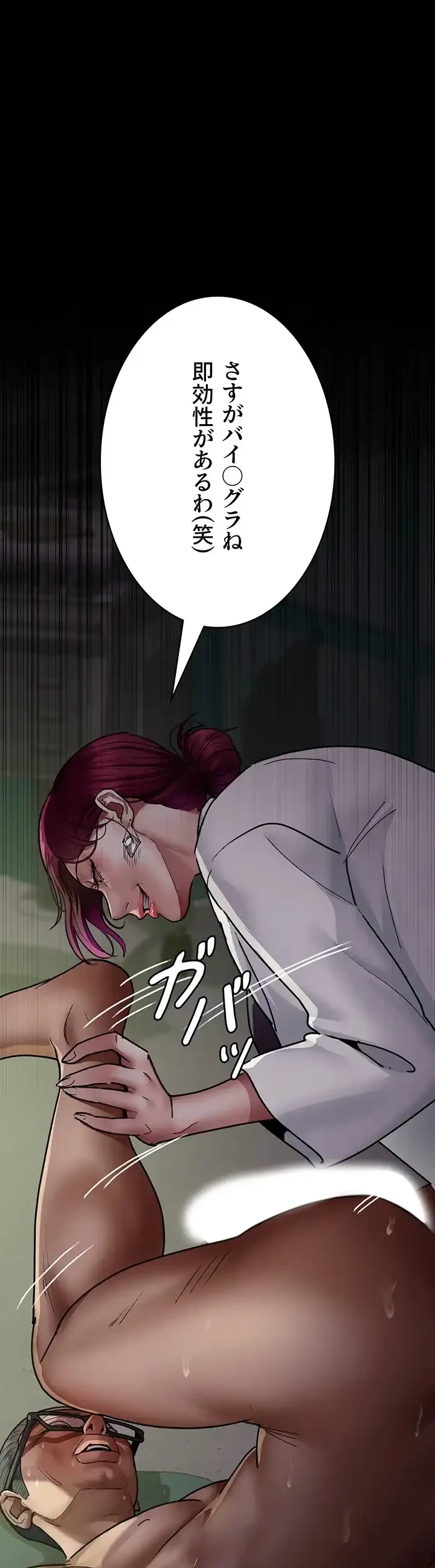 夜勤病棟 -失墜する看護師たち- 第62話 - 42