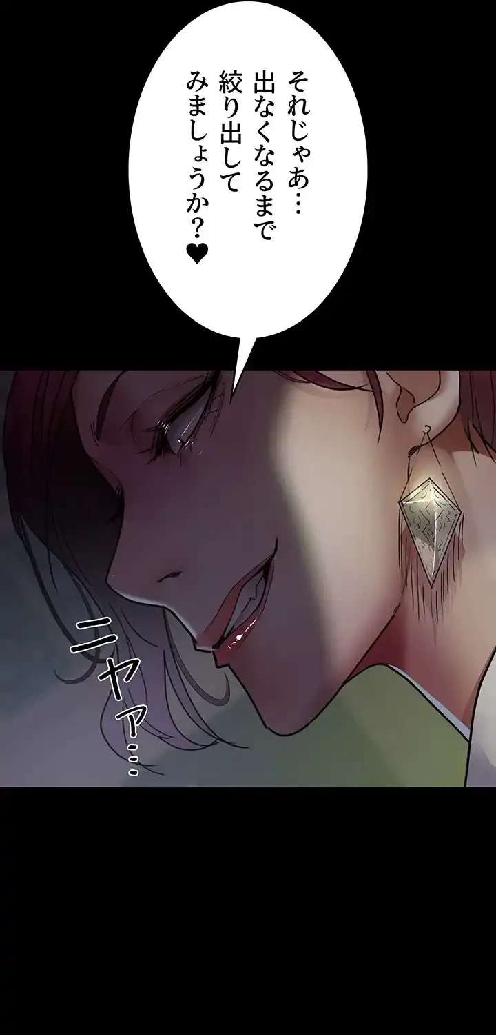 夜勤病棟 -失墜する看護師たち- 第62話 - 44