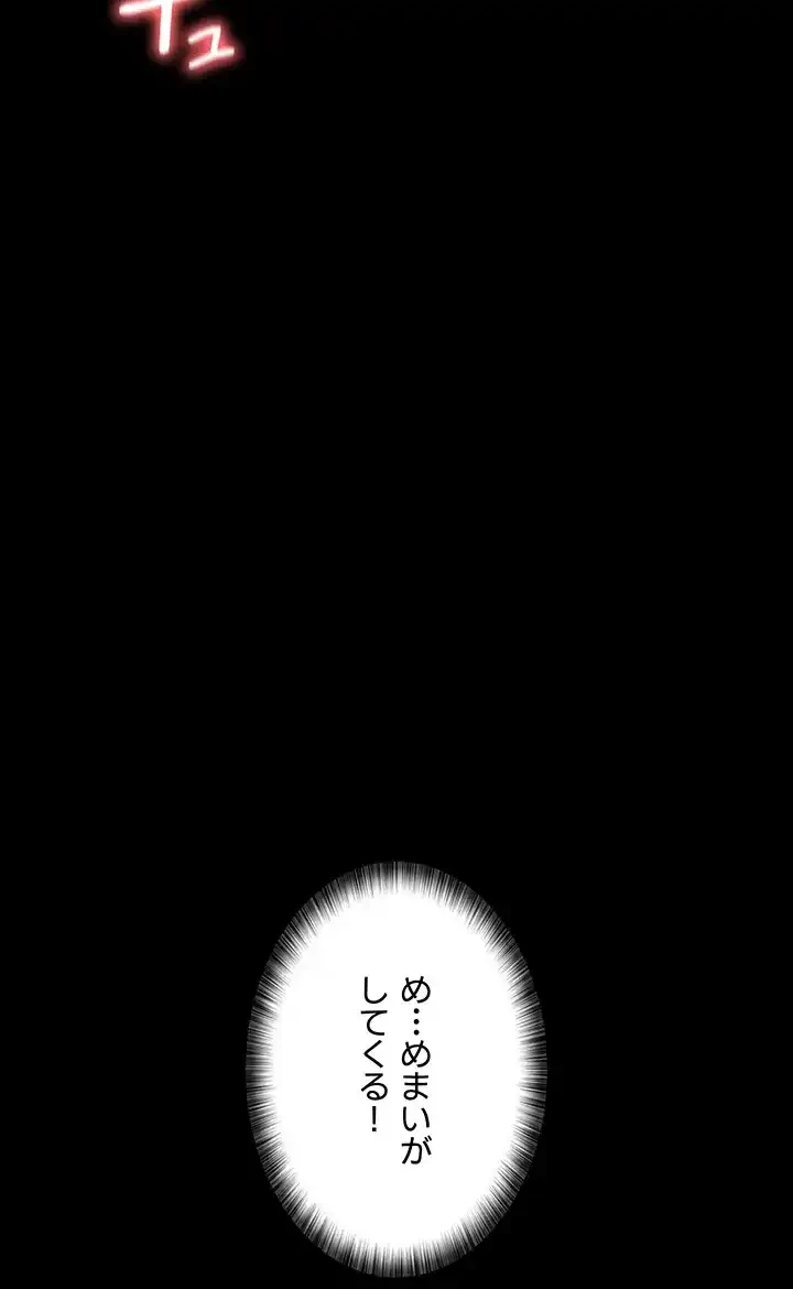 夜勤病棟 -失墜する看護師たち- 第62話 - 54