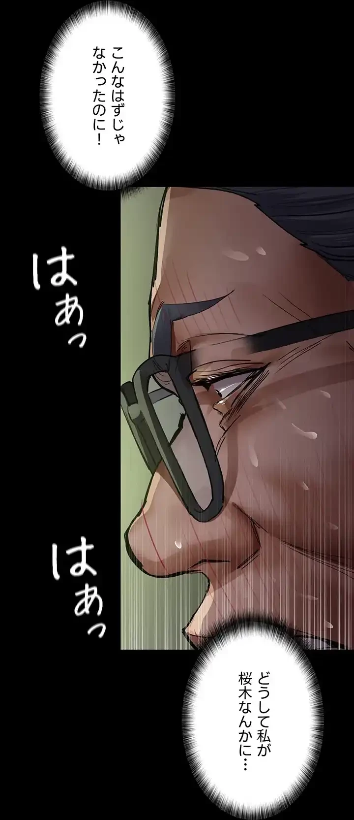 夜勤病棟 -失墜する看護師たち- 第62話 - 59