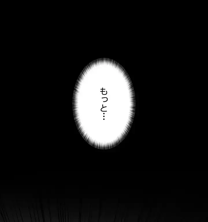 夜勤病棟 -失墜する看護師たち- 第62話 - 62