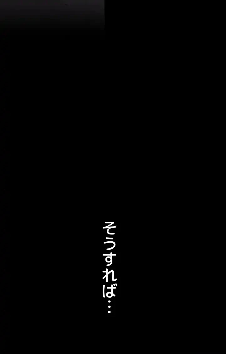 夜勤病棟 -失墜する看護師たち- 第62話 - 66