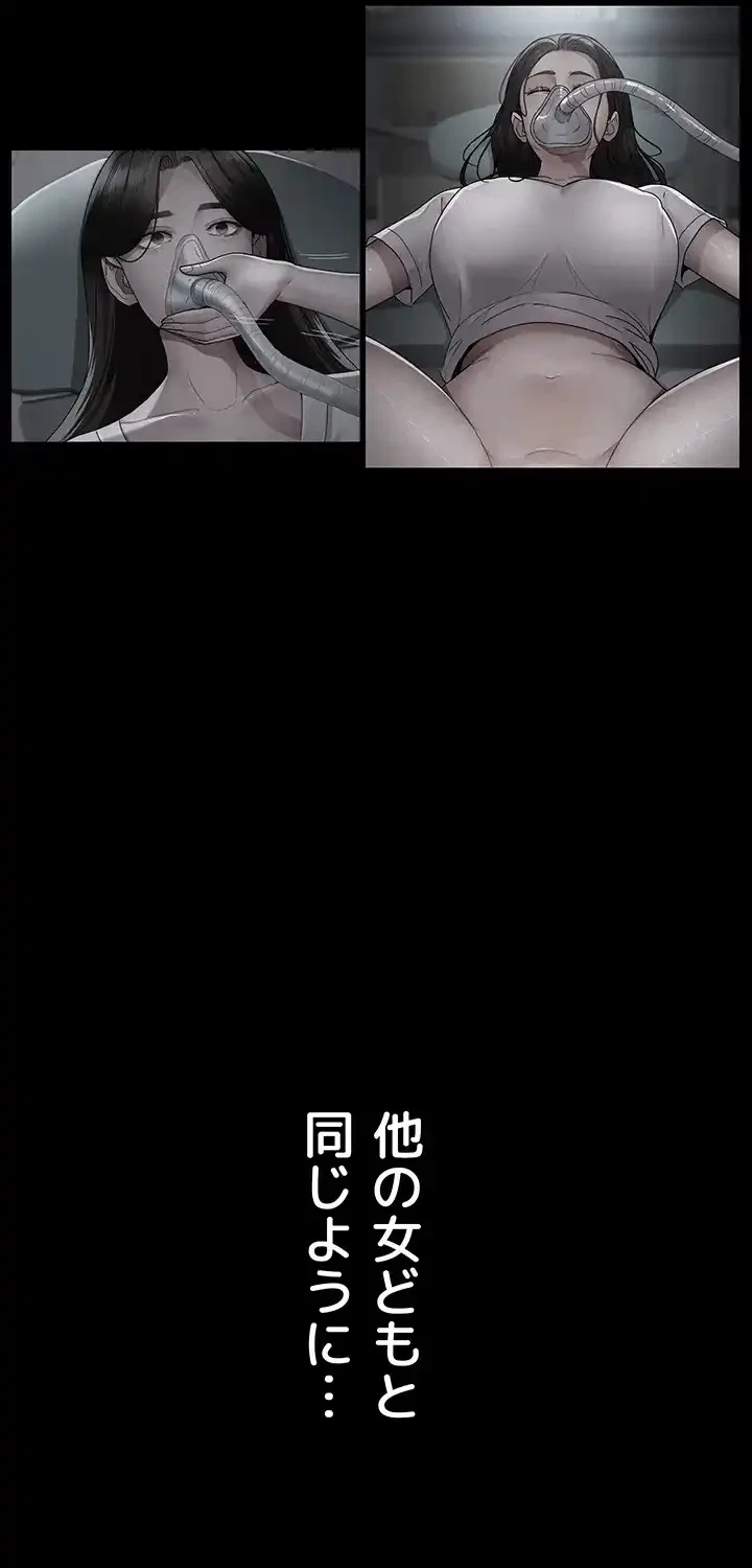 夜勤病棟 -失墜する看護師たち- 第62話 - 67