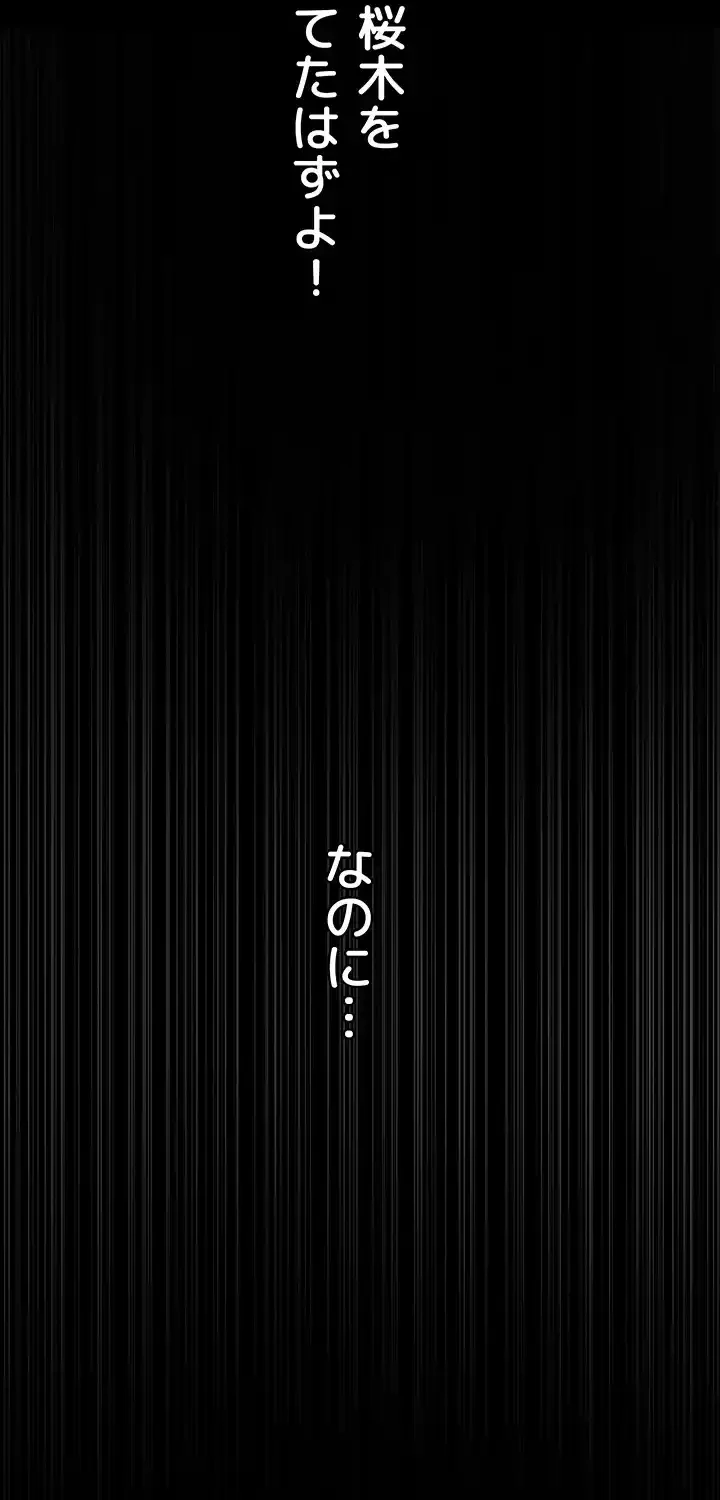 夜勤病棟 -失墜する看護師たち- 第62話 - 69