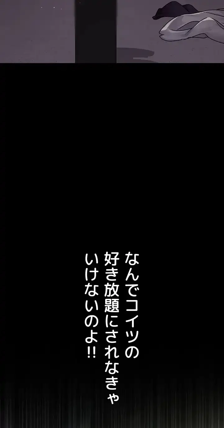 夜勤病棟 -失墜する看護師たち- 第62話 - 71