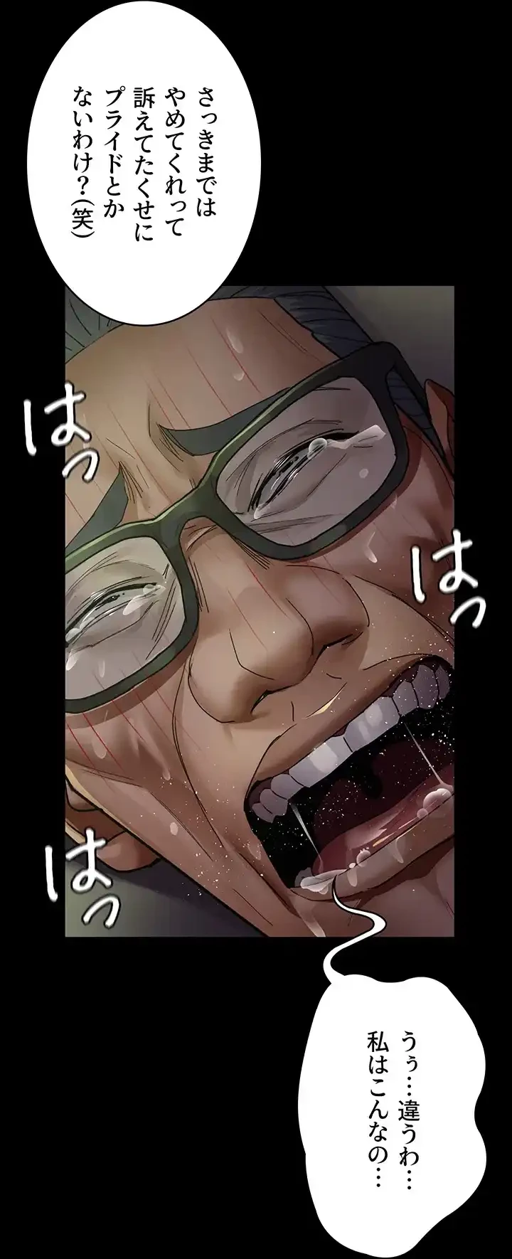 夜勤病棟 -失墜する看護師たち- 第63話 - 8