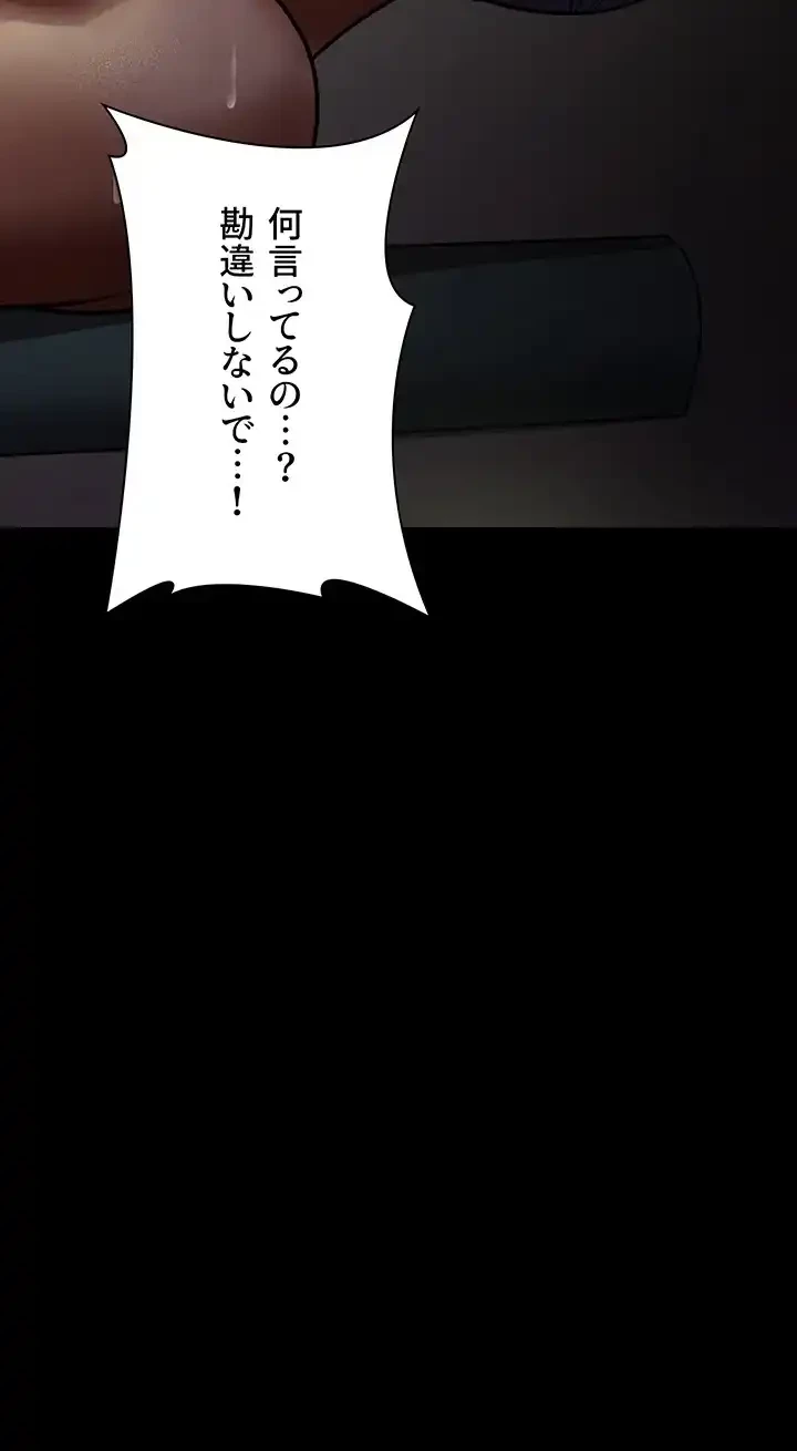 夜勤病棟 -失墜する看護師たち- 第63話 - 11