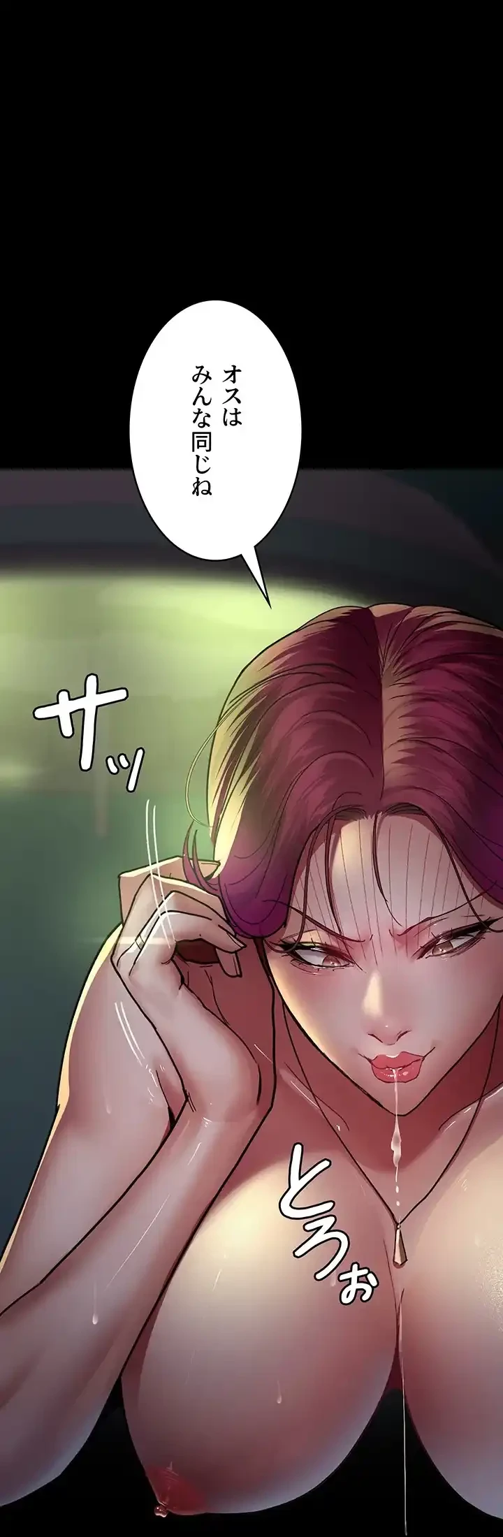 夜勤病棟 -失墜する看護師たち- 第63話 - 15