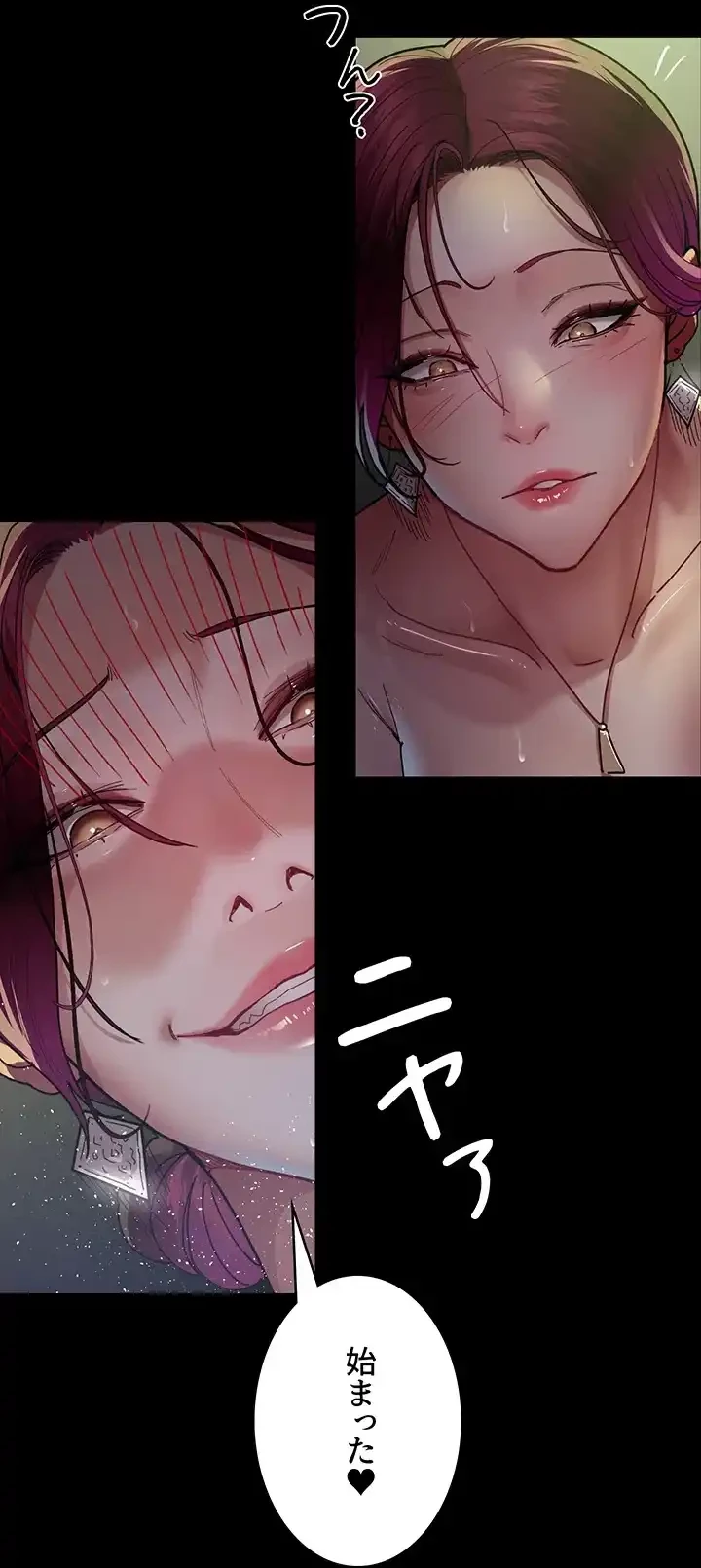 夜勤病棟 -失墜する看護師たち- 第63話 - 23