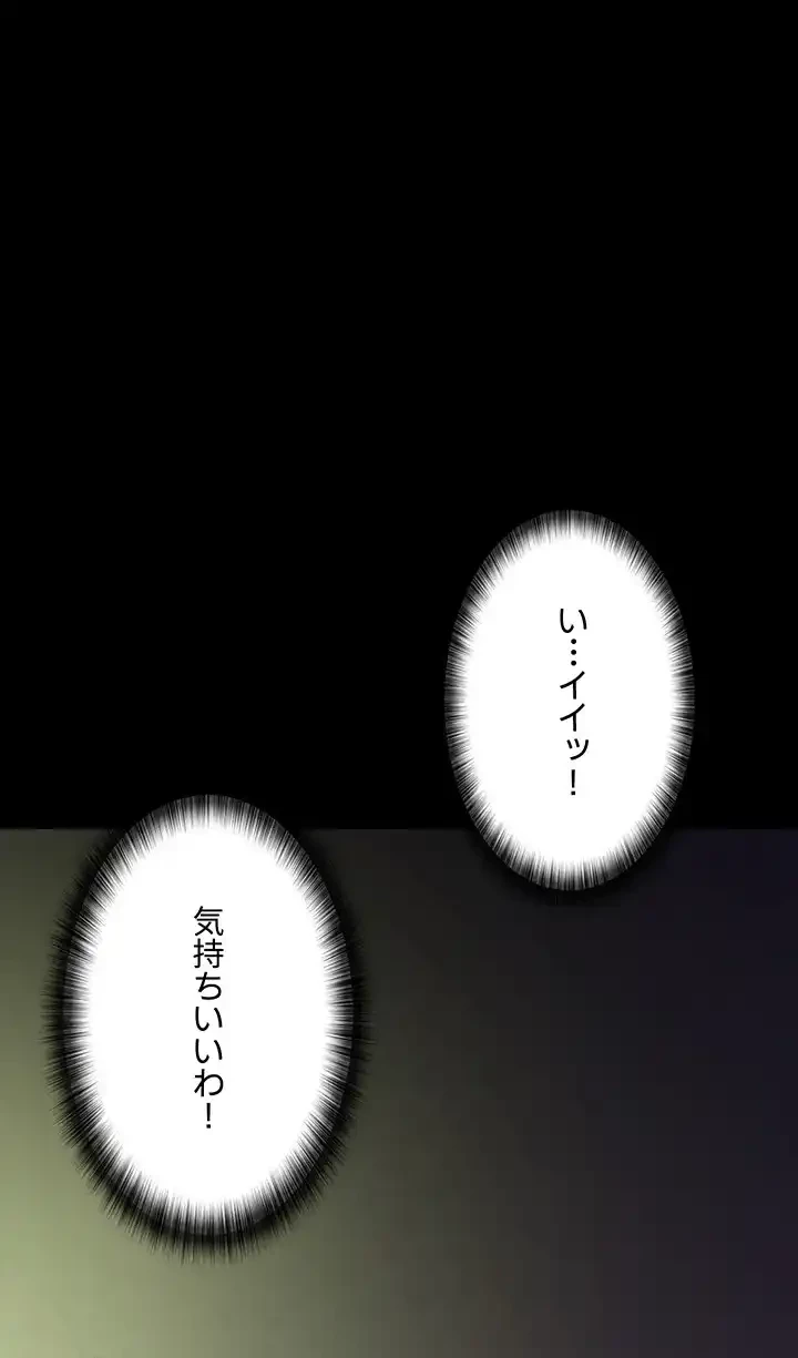 夜勤病棟 -失墜する看護師たち- 第63話 - 24