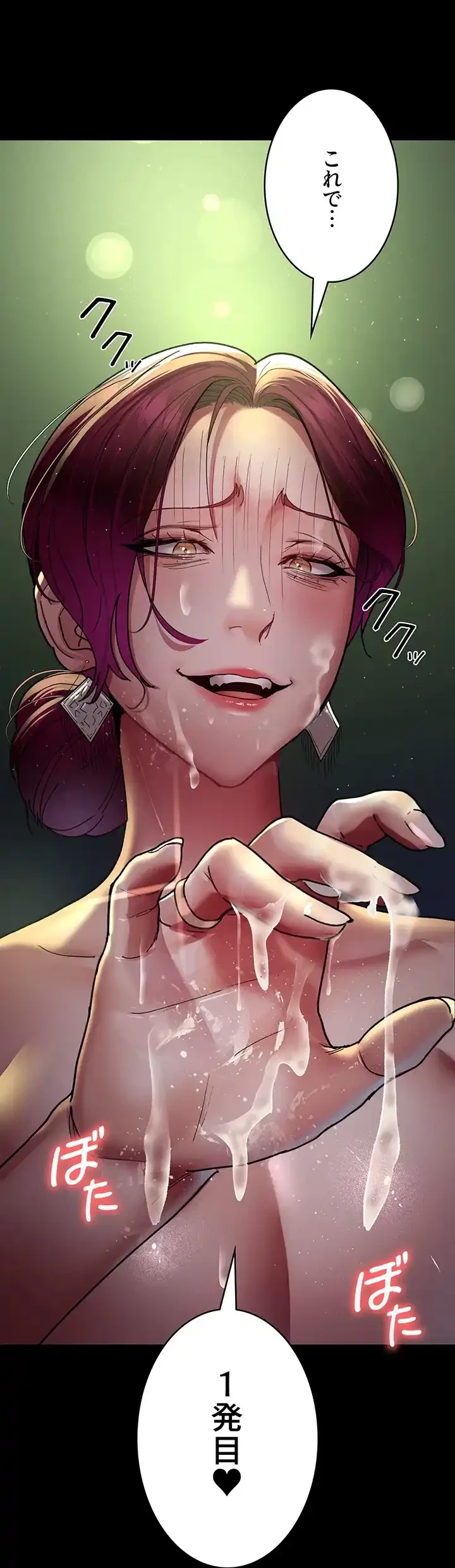 夜勤病棟 -失墜する看護師たち- 第63話 - 33