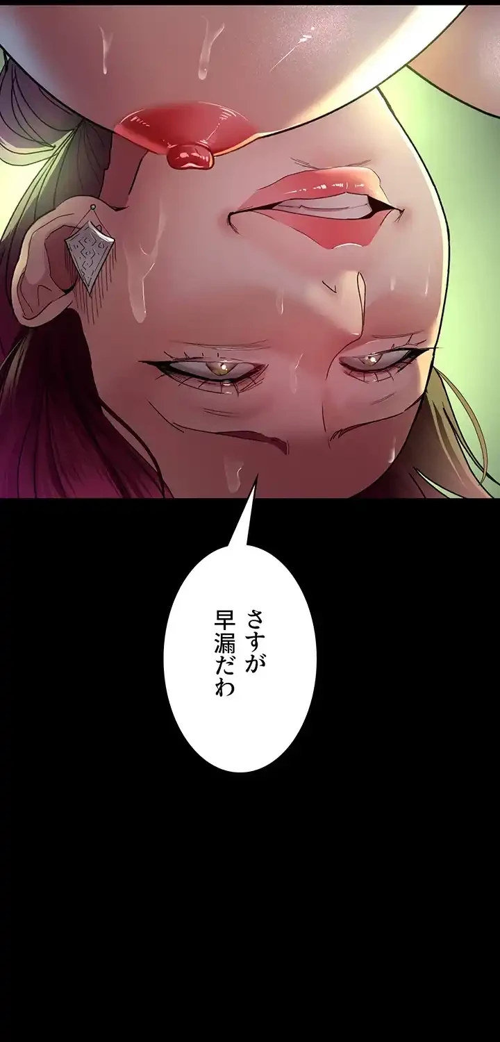 夜勤病棟 -失墜する看護師たち- 第63話 - 49