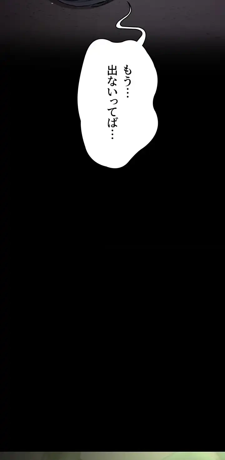 夜勤病棟 -失墜する看護師たち- 第63話 - 55