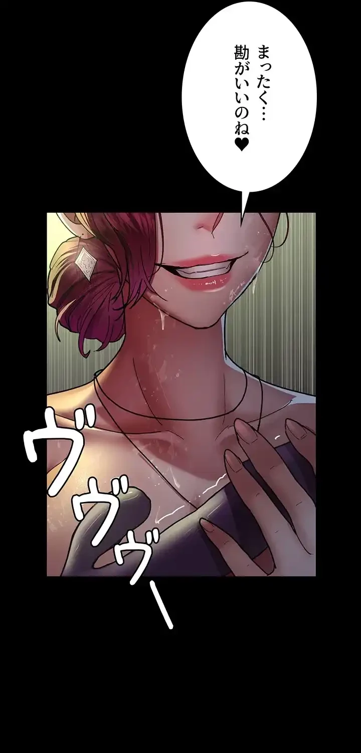 夜勤病棟 -失墜する看護師たち- 第63話 - 62