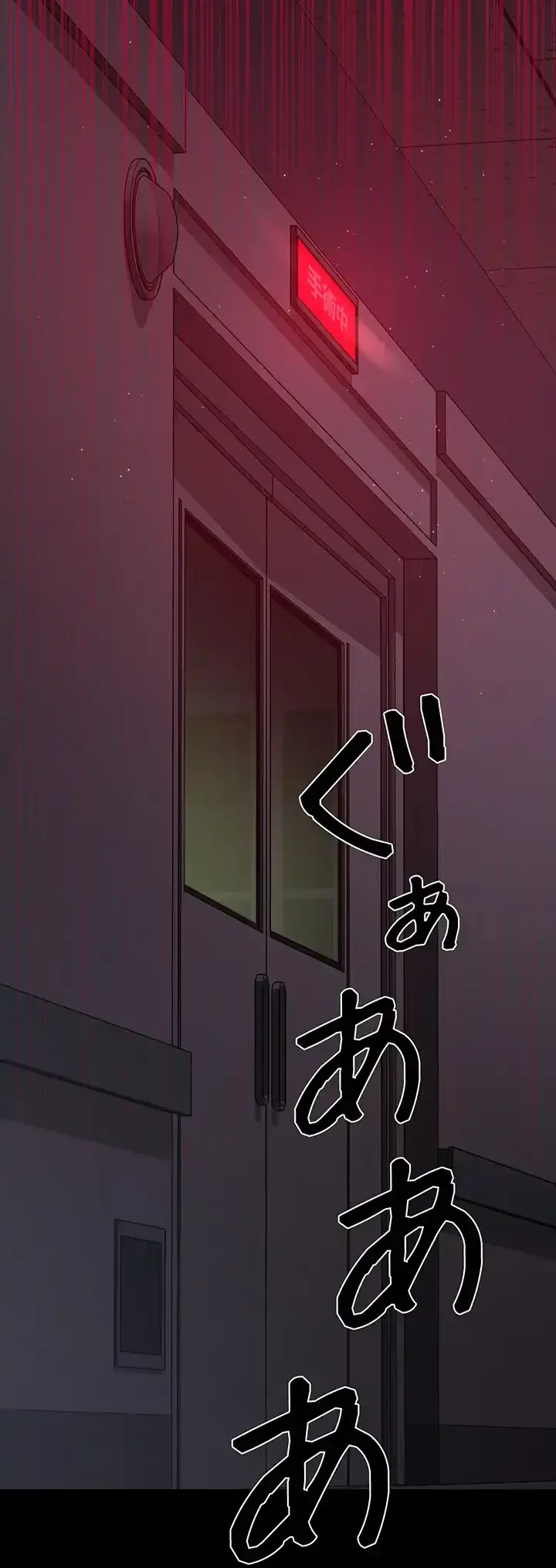 夜勤病棟 -失墜する看護師たち- 第63話 - 64