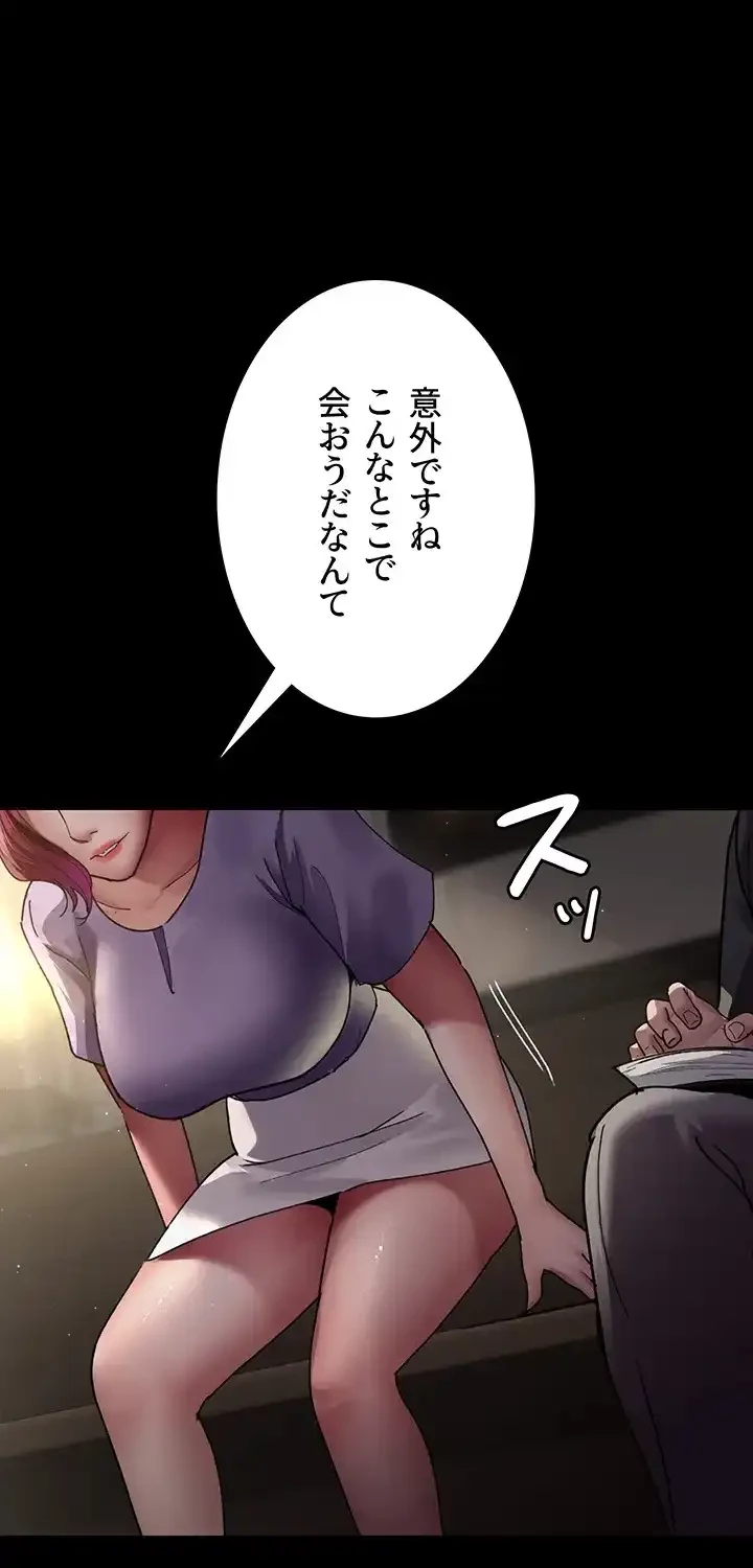 夜勤病棟 -失墜する看護師たち- 第63話 - 71