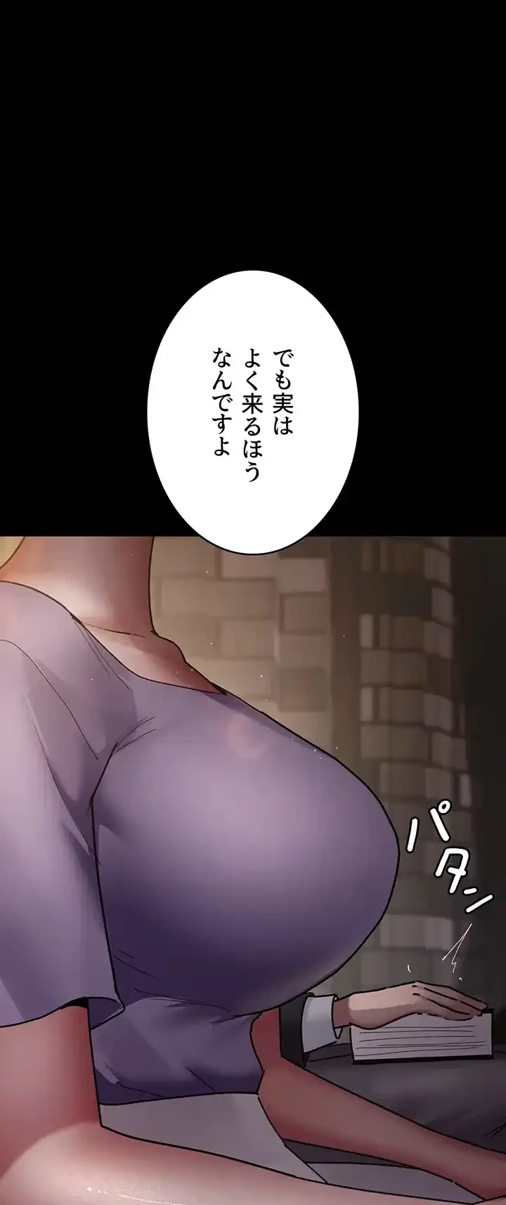 夜勤病棟 -失墜する看護師たち- 第63話 - 74