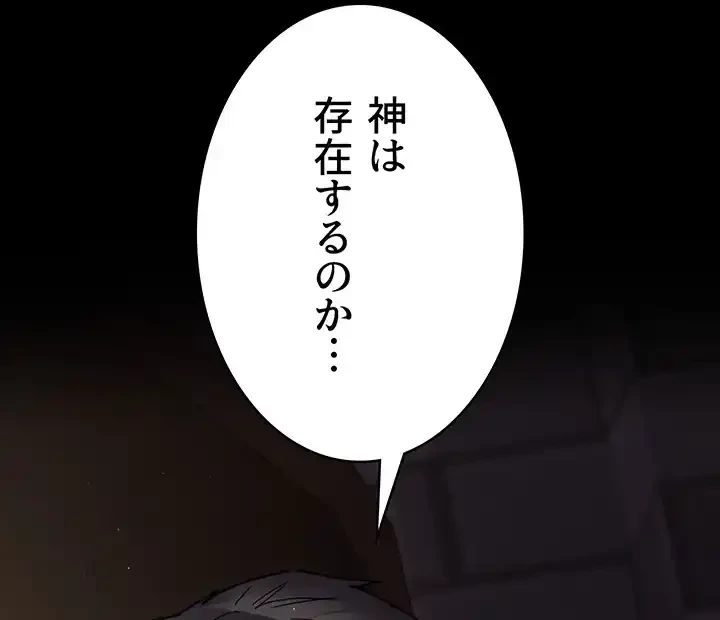 夜勤病棟 -失墜する看護師たち- 第63話 - 76