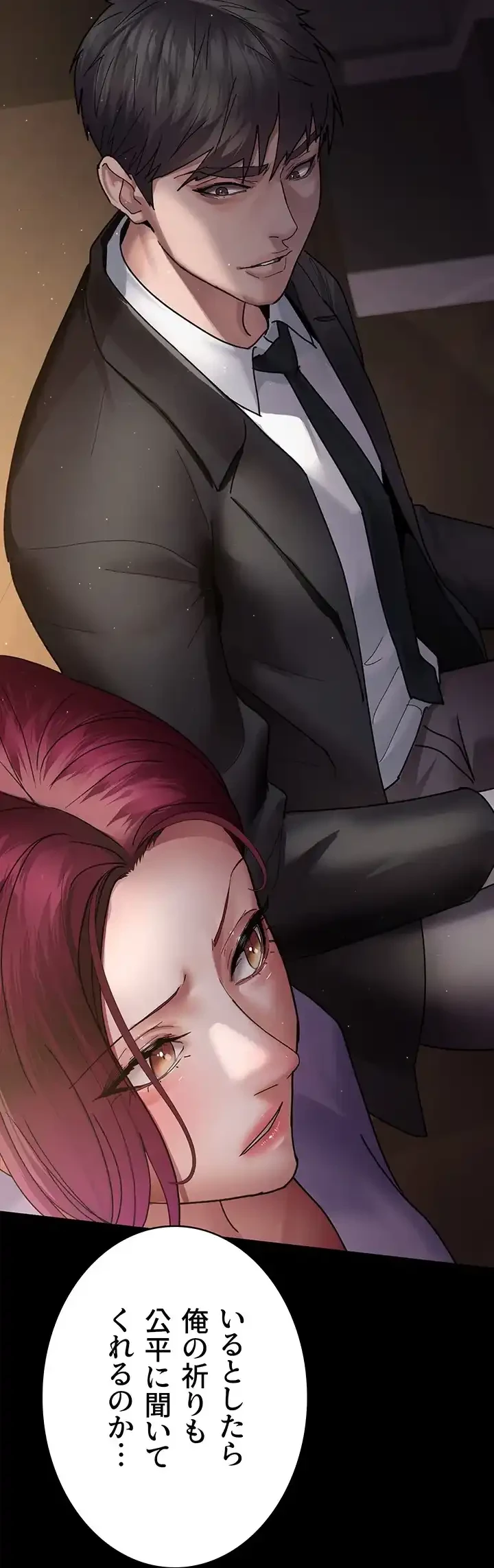 夜勤病棟 -失墜する看護師たち- 第63話 - 77