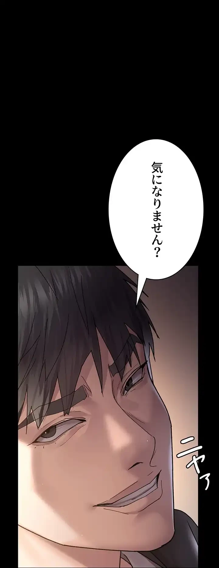 夜勤病棟 -失墜する看護師たち- 第63話 - 78