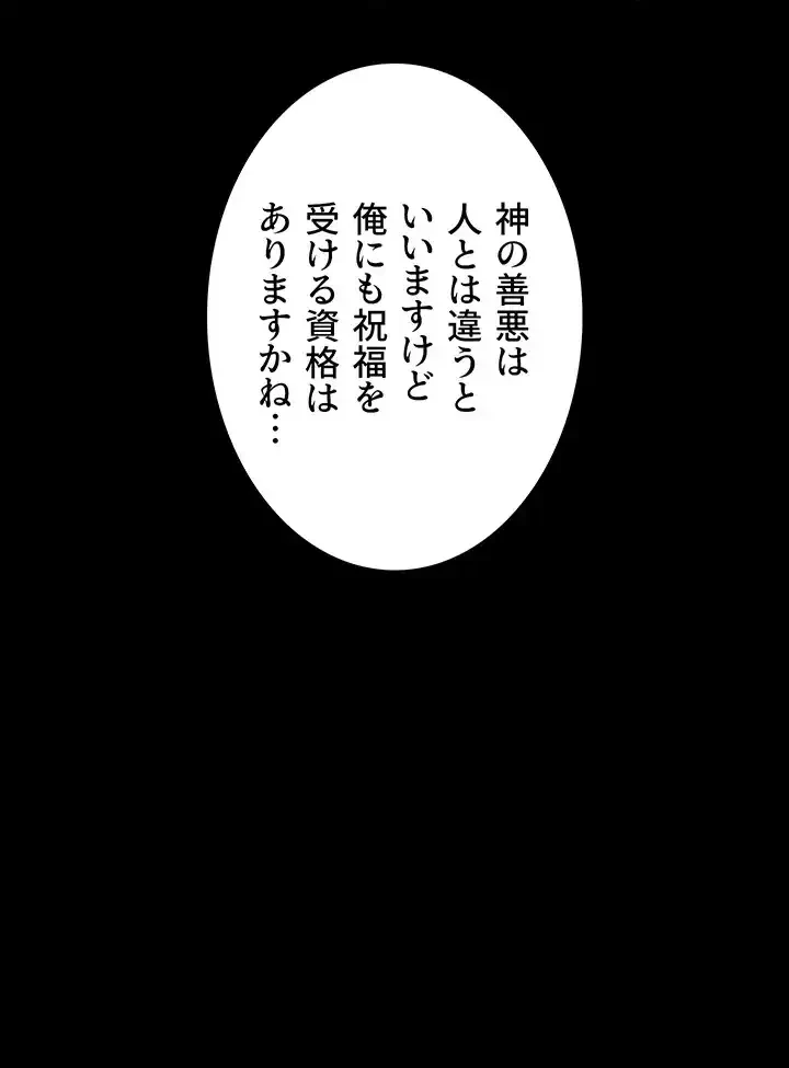 夜勤病棟 -失墜する看護師たち- 第63話 - 79