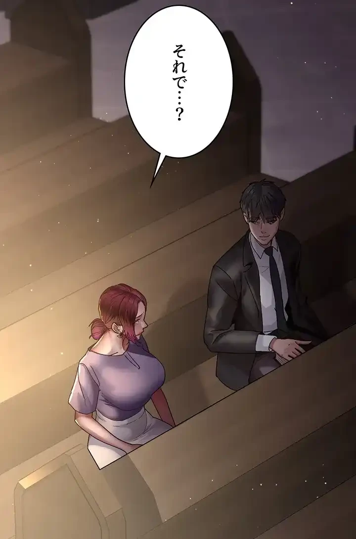 夜勤病棟 -失墜する看護師たち- 第63話 - 82