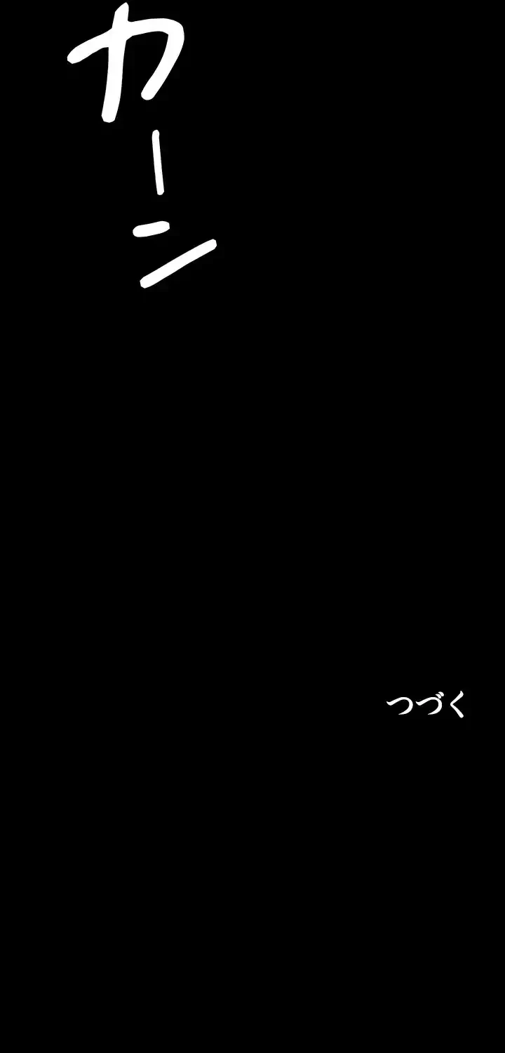 夜勤病棟 -失墜する看護師たち- 第63話 - 85