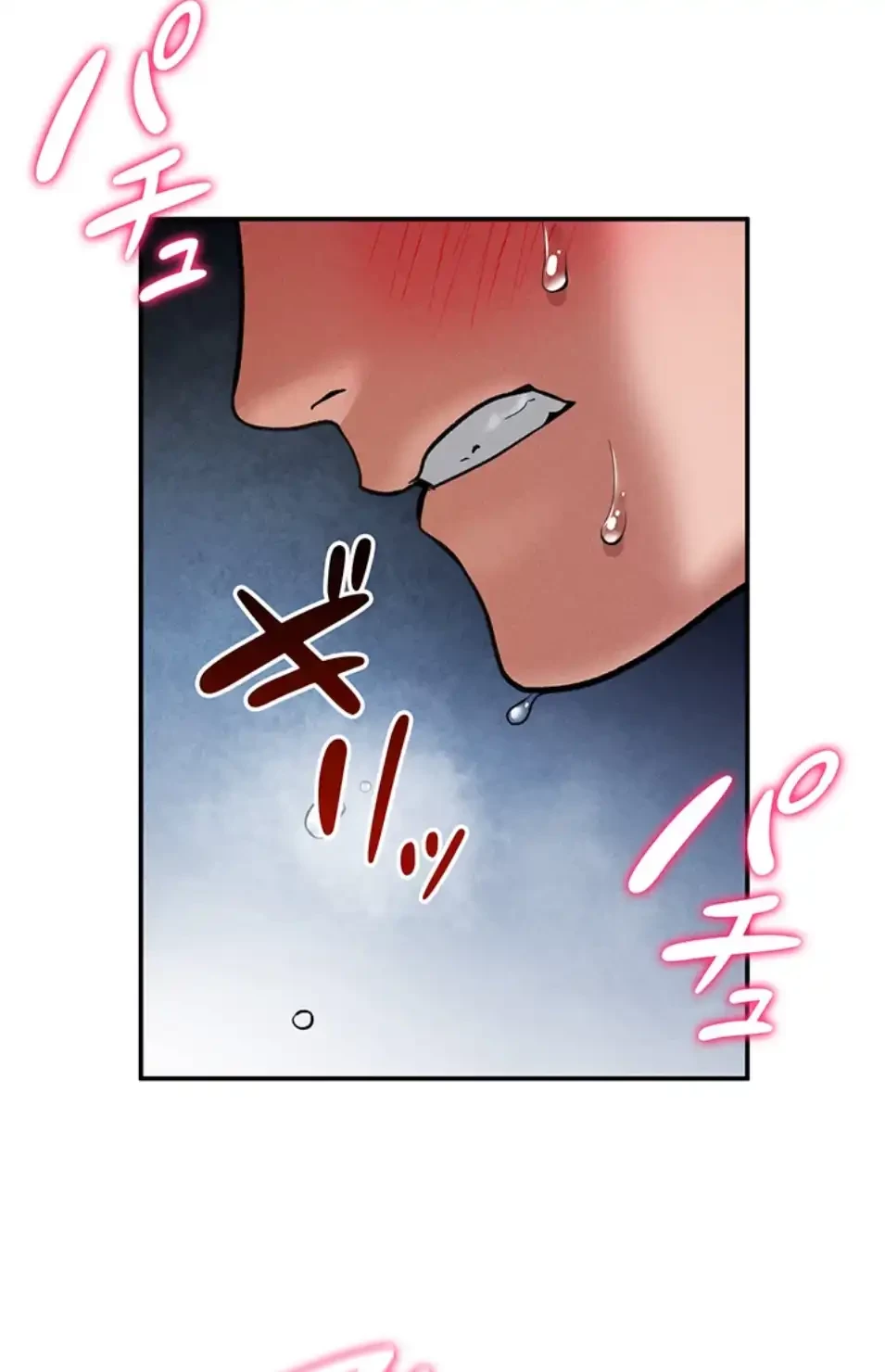 溢れる愛欲を視た 第33話 - 6