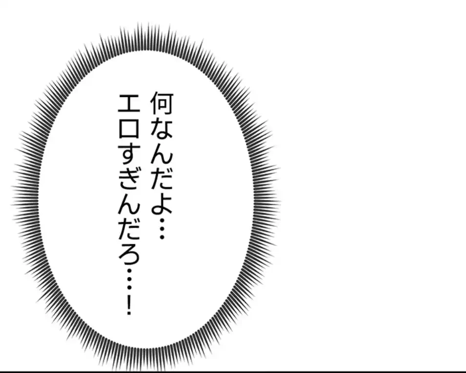 溢れる愛欲を視た 第33話 - 10