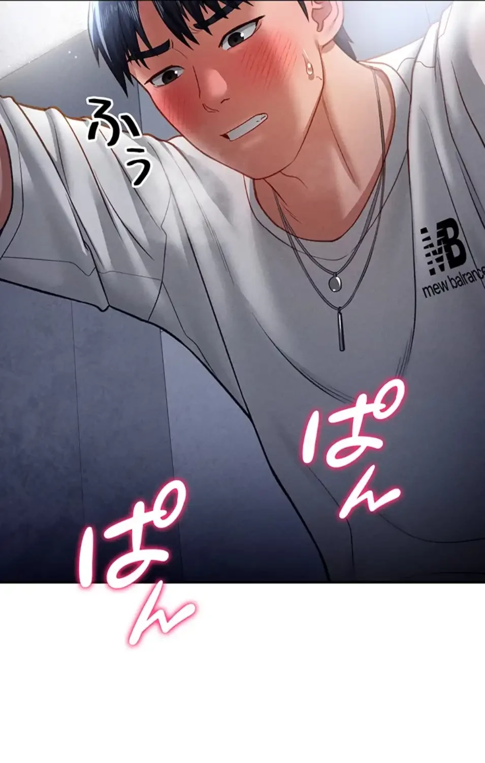 溢れる愛欲を視た 第33話 - 11